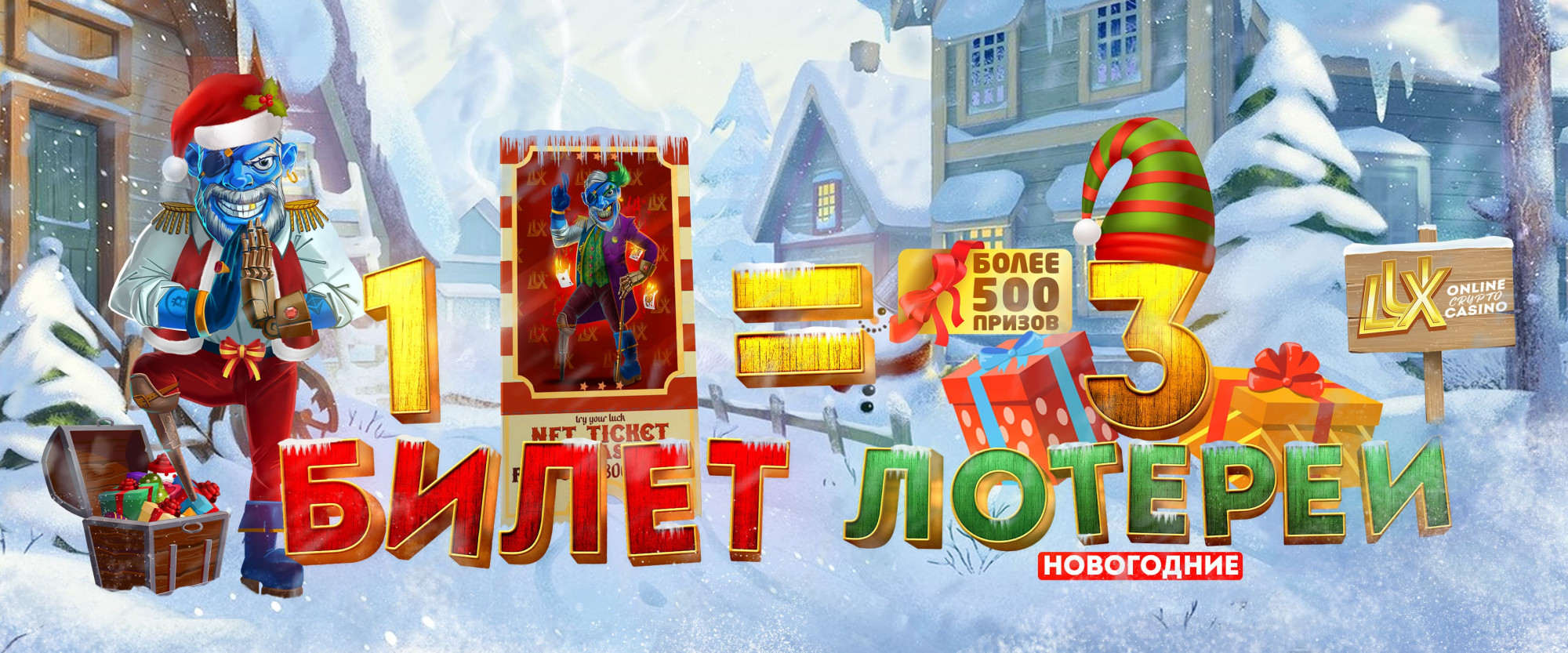 ПРЯМОЙ ЭФИР РОЗЫГРЫША  | 31 ДЕКАБРЯ